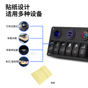 Panneau multifonctionnel Weichuang 6+3 15,4x8,5x11cm avec détection de tension et double charge USB pour camping-car, yacht, voiture - Product Image 3