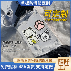 Tapis antidérapants en plastique à motifs personnalisés pour snowboard, accessoires pour sports d'hiver - Product Image 5