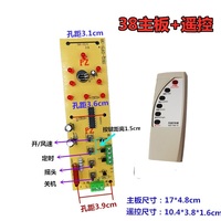 Fabricant chinois d'assemblages de circuits imprimés, kit de carte de commande de ventilateur sur pied personnalisé, carte de circuit imprimé pour ventilateur électrique à télécommande, PCBA