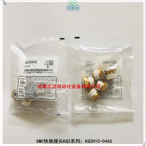 Raccord à connexion rapide Smc Kq2h10 04as, diamètre extérieur du tube de 4 mm, pièces pneumatiques - Product Image 2