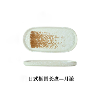 Assiettes à <span class=keywords><strong>sushi</strong></span> ovales noires créatives de 9 pouces Plateau à <span class=keywords><strong>sushi</strong></span> en pierre japonaise Assiette rectangulaire en porcelaine - Product Image 6