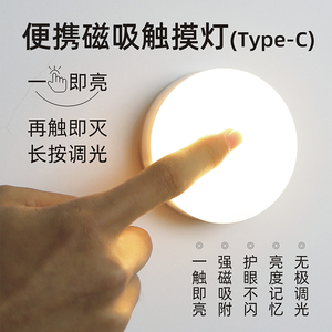 <b>LED</b> Magnetic Touch Night <b>Light</b> Round <b>USB</b> Powered Bedroom Bedside Lamp Eye Protecting Energy Saving - Product Image 5