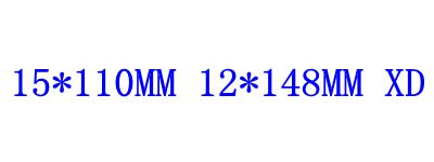 15*110mm 12*148mm