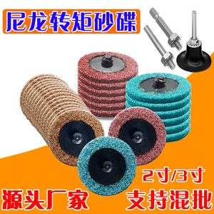 Disco de lijado de fibra de nailon de 50 mm (2 pulgadas) con bandeja para tornillos, serie Torque, grano 80 a 400, para pulir y lijar - Product Image 5
