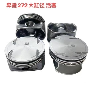 Pièces de rechange de moteur de qualité OEM 272 Piston de 92.9mm avec bagues pour <span class=keywords><strong>Mercedes</strong></span>-<span class=keywords><strong>Benz</strong></span> M272 Big Bore 6 Cyl OE A2720308917 A2720304017 - Product Image 6