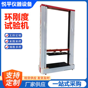 Máquina de Prueba de Compresión Electrónica HGD-1500/2000/2500 para Pruebas de Rigidez y Resistencia a la Flexión de Anillos de Plástico - Product Image 4