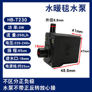 Pompe submersible silencieuse à circulation d'eau HB-250, pièces de chauffe-eau pour couverture électrique à alimentation hydraulique (lit chauffant) - Product Image 4