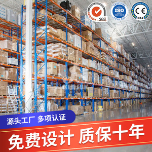 Barras de Soporte para Paletas de Alta Resistencia, Acero Q235 con Recubrimiento en Polvo Azul, 1200 mm x 1000 mm, Tipo Viga Principal/Subviga - Product Image 3