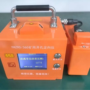 เครื่องมือกำหนดทิศทางการเจาะเหมือง YHZ90/360 เกรดอุตสาหกรรม แบบลำแสงเดี่ยว พกพาสะดวก ใช้สำหรับวัดระยะทาง - Product Image 3