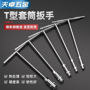T Type Socket Wrench 6 7 8 10 14 17mm Hex Drive Manual Tool For Bolt Tightening - Product Image 3