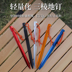 Triangular Ground Stake 18cm Aluminum Alloy Tent Peg Windproof With Rope <b>Camping</b> Outdoor Use - Product Image 3