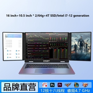 2025 phát hành mới với ba lần design16 + 10.5 + 10.5inch I7-1260p cao cấp gấp ba lần máy tính xách tay văn phòng Giao Dịch Chứng Khoán thánh công cụ - Product Image 2