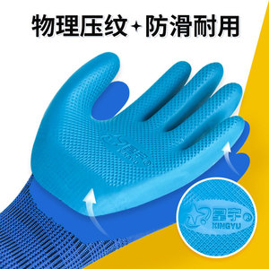 ถุงมือป้องกันนิไตรล์ Xingyu A688 13 จุดเย็บ ปลายนิ้วแบบมีลาย ทนทานต่อการเสียดสี ระบายอากาศได้ดี กันลื่น ใช้งานได้ทั่วไป - Product Image 3