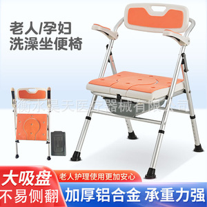 Haotian Aluminum Alloy <b>Folding</b> <b>Shower</b> <b>Stool</b> Comfort Chair With Backrest And Armrests For Elderly And Pregnant Women Bathroom Use - Product Image 5