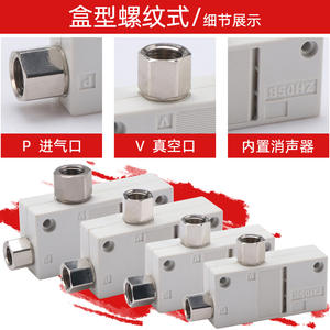 Generador de Vacío Tipo Caja de Alto Flujo y Fuerte Succión con Conexiones de Tubo Roscadas Neumáticas Duraderas-ZH05/07/10/13BL - Product Image 4