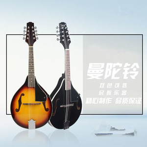 Mandolinas folclóricas tibetanas y guitarras de ocho cuerdas-Instrumentos musicales occidentales - Product Image 6