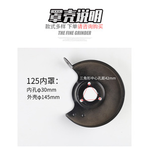 Protector de Banco de Trabajo para Amoladora, 125mm de Diámetro Interior, 30mm de Diámetro Exterior, 145mm, Cubierta Protectora para Disco de Amolado - Product Image 1