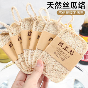 <b>Loofah</b> Cleaning Cloth Rectangle Natural Luffa Sponge Dishwashing Tool For Pots And Pans Single Layer Packaging - Product Image 3