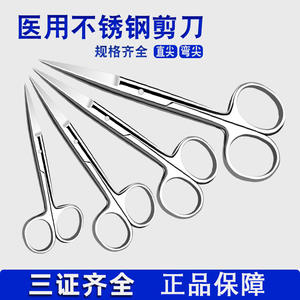 กรรไกรผ่าตัดสแตนเลส ปลายโค้งตรง สำหรับใช้ทางการแพทย์และเครื่องสำอาง เครื่องมือเสริมความงามเกรดอุตสาหกรรม - Product Image 3