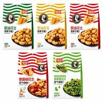 Paquete Individual de 220g de Cacahuetes Tostados Desgrasados, Granos Crujientes y No Grasosos, Snack Saludable Diario, Suministro a Granel OEM