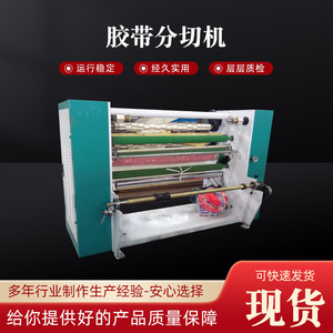 Máquina para fabricar cinta adhesiva Zhengzhou Jinnai de 800 mm con control manual y sistema PLC para la producción de cinta BOPP - Product Image 5