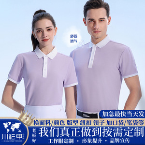 Polo Shirt Short Sleeve Solid Color Contrast Trim Polyester Workwear Daily Use - Product Image 5