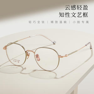 Monture de lunettes ovale en titane 6221 unisexe, monture intégrale, plaquettes de nez antidérapantes, verres en acrylique, origine Danyang - Product Image 5