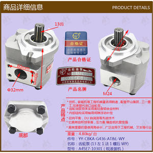 Venta al por Mayor de Piezas para Montacargas WY, 13 Izquierdas, 1 Derecha, 1 Tornillo Trasero, Bomba de Engranajes Hidráulica CBKA-G436-AT&L - Product Image 1