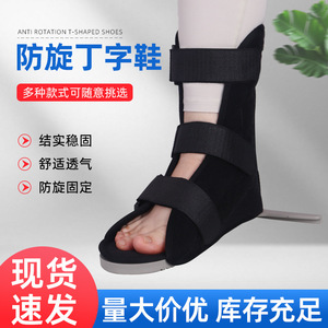 Attelle de pied anti-rotation en forme de T pour la prévention de la pronation et de la supination et le soutien du pied tombant pendant la rééducation en lit - Product Image 2