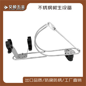 Support de bouée de sauvetage ISURE à double pince en acier inoxydable pour la modernisation et l'amélioration des équipements marins - Product Image 5