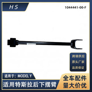 อะไหล่ทดแทนใหม่ ชุดควบคุมล่างโช้คอัพหลัง Tesla Model Y รุ่น 1044441-00-F - Product Image 5