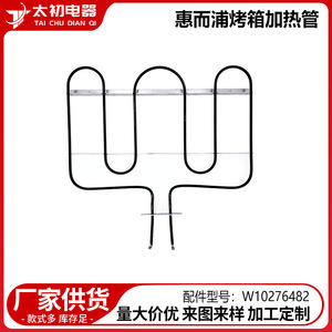 <b>Oven</b> Heating <b>Element</b> W10276482 47vm Ceramic Durable Electric Part <b>For</b> Whirlpool <b>Ovens</b> - Product Image 2