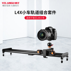 Yelangu L4X-BE 60cm Aluminum Alloy Rail With Car For Mobile Phone <b>Stabilizer</b> - Product Image 3