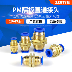 Connecteur droit Zonye PM à raccord rapide pour tuyau d'air, en laiton et plastique, PM4 6 8 10 12, capuchon bleu - Product Image 1
