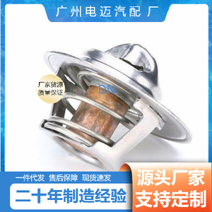 เทอร์โมสตัทเครื่องยนต์ Dn รุ่น Md972905 สำหรับอะไหล่ทดแทนรถยนต์มิตซูบิชิ - Product Image 5