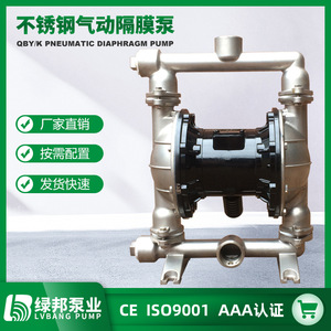Pompe à diaphragme pneumatique en acier inoxydable QBY-65 QBK-65P 304 Pompe à double diaphragme pour eaux usées Pompe à eau chimique auto-amorçante PP - Product Image 3