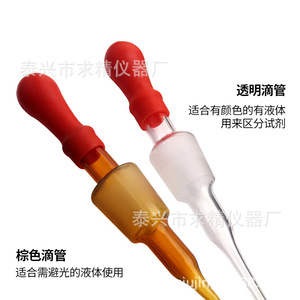 QJ Fixed Volume Pipettes 80mm 90mm 110mm With Red Rubber Bulb For Lab Use - Product Image 2