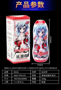 人気のノベルティ人気の大人のセックス男性オナニーチャイナドレス航空機カップマスターベーター男性のための大人の大人のおもちゃ - Product Image 6