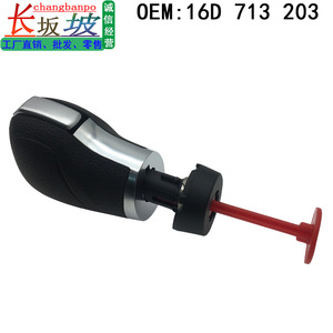Changbanpo Car Gear <b>Knob</b> 16D 713 203 For Volkswagen Magotan Sagitar Bora Golf Ergonomic <b>Shift</b> Lever Head - Product Image 4