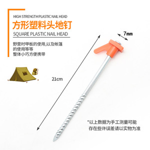 Piquet de tente carré en plastique 21 cm, clou de sol en acier orange pour camping et usage extérieur - Product Image 1