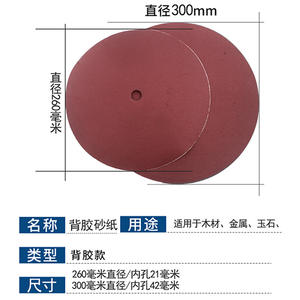 Discos de Lijado de Carburo de Silicio Redondos de 260 mm y 300 mm con Adhesivo, Resistentes al Agua, para Pulir - Product Image 5