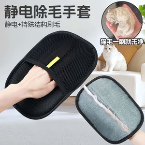 Gants anti-poils pour animaux Niu Jiu, brosse à électricité statique pour petits chiens, en matériau PP, éliminateur de peluches - Product Image 2