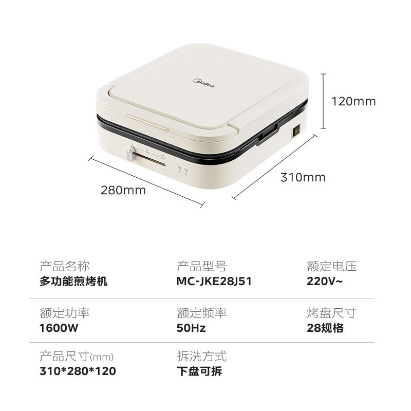 White [1600W, removable and washable lower plate] MC-JKE28J51