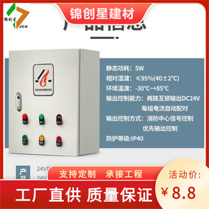 Fire Alarm Control <b>Panel</b> Ac 220 V <b>Window</b> Opening Controller For Smoke Exhaust Ventilation System - Product Image 4