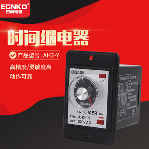 รีเลย์หน่วงเวลาแบบดิจิตอล AH2-Y พร้อมจอแสดงผล LCD - Product Image 2