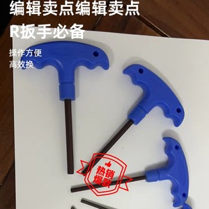 Clé hexagonale de type T Xin Gong, acier S2, qualité industrielle, traitement thermique, clé multifonction H2 à H6 - Product Image 5