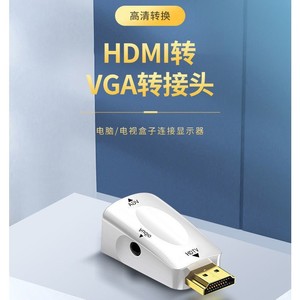 HDMI To VGA Adapter With Audio 3.5mm Output For Computer TV Projector <b>Set</b> <b>Top</b> <b>Box</b> - Product Image 4