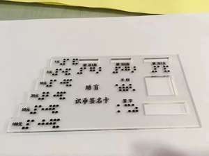 Tarjeta <span class=keywords><strong>de</strong></span> Identificación en Braille para Personas Ciegas, Tarjetas <span class=keywords><strong>de</strong></span> Firma del <span class=keywords><strong>Banco</strong></span> para Personas Ciegas, Personalizables - Product Image 5