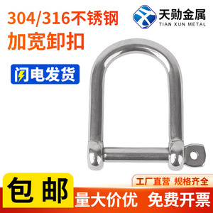 ห่วงโซ่ไท่ซุน รุ่น D-Type ทำจากสแตนเลส 316 ขนาด M5 M6 M8 M10 M12 พร้อมสกรูและพินล็อค ขนาดเมตริก อุปกรณ์สำหรับเรือ - Product Image 5