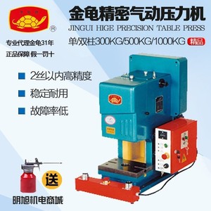 Jingui JC04 3.15 Ton Tabletop Punch <b>Press</b> Electric Metal Working Machine High Accuracy - Product Image 5